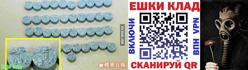 ЭКСТАЗИ 250 мг  Заволжье 