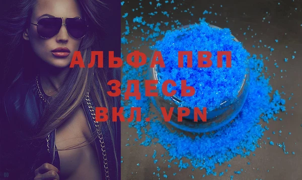 альфа пвп VHQ Абинск