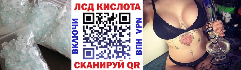 Лсд 25 экстази кислота  где купить   Заволжье 
