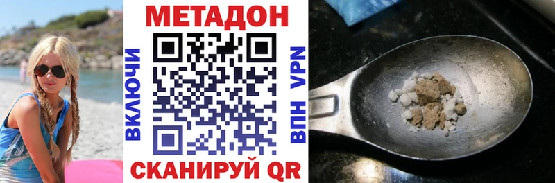 хочу наркоту  Заволжье  МЕТАДОН белоснежный 